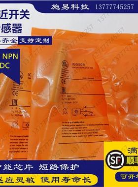 全新IFM易福门接近开关IFC204 IFS244 IGT247电感式位置