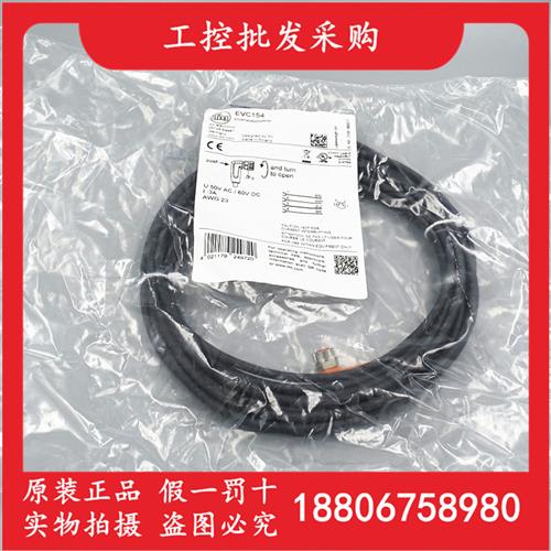 EVC154德国IFM全新原装M8弯插四芯母头连接线缆EVC154现货