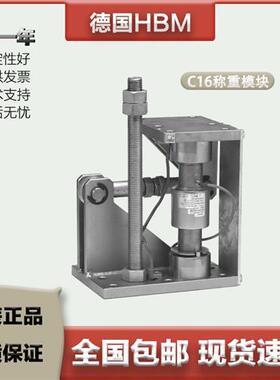 称重模块1-C16/M1LB20T/30/40/60t/100t/200/400t汽车衡轨道衡