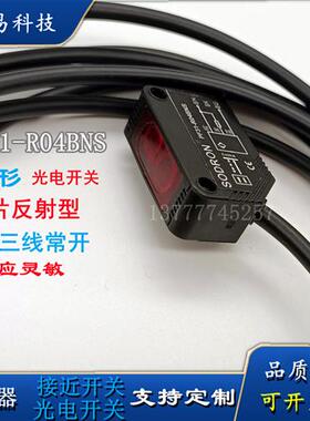现货全新索迪龙光电开关PF31-R04BNS镜片反射传感器NPN满件包邮