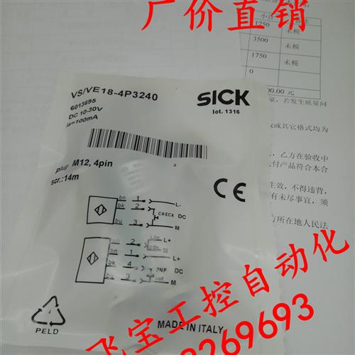 直销精品光电开关VS/VE18-4P3340(4P3140 4P3240 4P3440)质保一年
