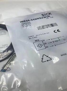 全新接近开关IME08-02BPSVT0SS17/1B5NSZW5S/04NNSZT0K/04NPOZW5K