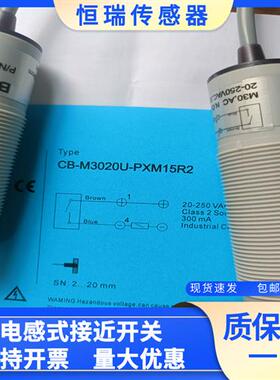 全新比杜克接近开关 CB-M3020U-PXM15R2 质保 CB-M3020U-PXM25R2