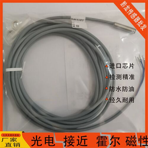 Balluff巴鲁夫 BES034K耐高压 BES 516-324-SA17-05 电感式感测器