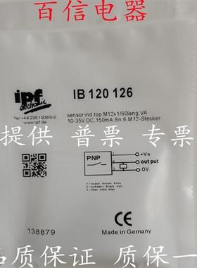 接近开关 IB120123 IB120125 IB120126 IB12012W 现货 传感器