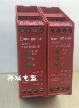 原装正品安全继电HR1S-AF5130B 24VDC/AC
