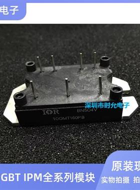 全新 100MT160PBPBF 100MT160 100MT160PB 70MT160PB