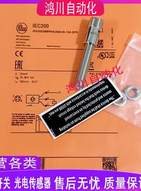 易福门全金属电感式接近开关 IEC200 IEK3002BBPKG/AM/US-104包邮