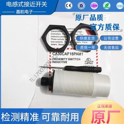 全新电容式开关传感器 CA18CAN12PAM1 CA30CAF16PSM1 CA18CAN12NA