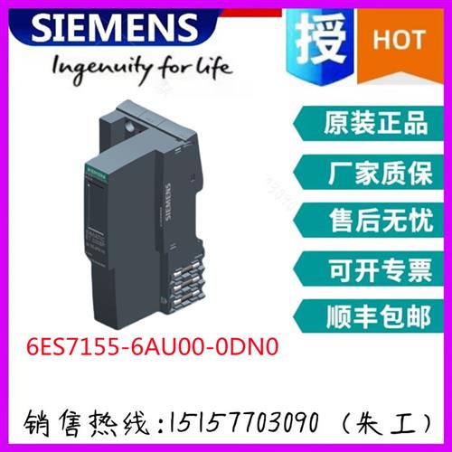 ET-200SP IM155-6PN标准型接口模块6ES7155-6AU00-0DN0全新