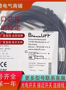 全新巴鲁夫感应器BES04TL BES M12MG-PSC80F-BP05电感式