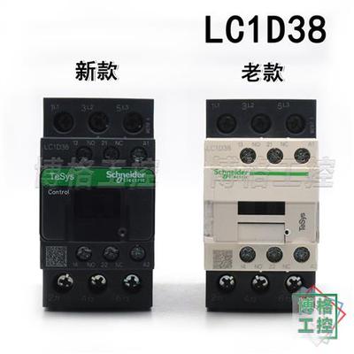 电梯配件交流接触器LC1D38M7C F7C AC110V220V 38A电梯专用