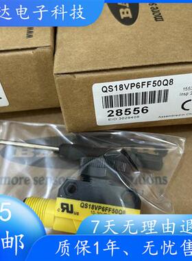 光电开关传感器 QS18VN6D QS18VP6D QS18VN6LP QS18VP6LP FF50Q8