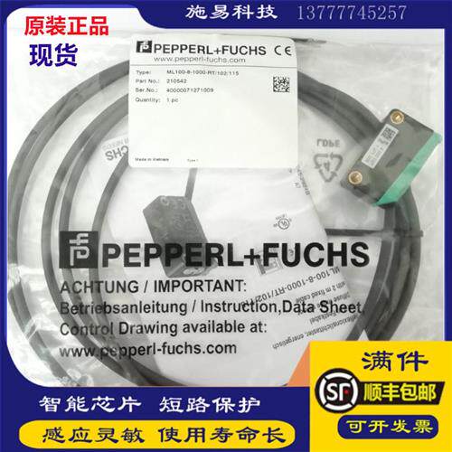 全新原装光电开关ML100-8-1000-RT/102/115漫反射传感器