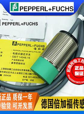 p+f接近开关 NBN15-30GM50-E2 直流3线PNP常开电感式传感器