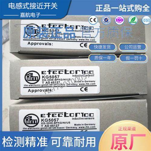 易福门电容式接近开关KG5057 KG5066 KG5067 KG5069 KG5070传感器