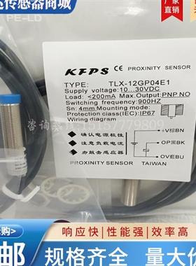 全新TLX-12P04E1 GP02E1 12N04E2 08GN02E1 P02E2 08GP01E1传感器