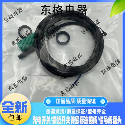 全新电容式接近开关CUP-18RP-8NA CUP18RP-8NC CUP-18R-8PA传感器