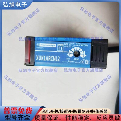 镜反射式光电开关XUK1ARCNL2/XUK2ARCNL 2R/XUK2ARCNL 2T传感器