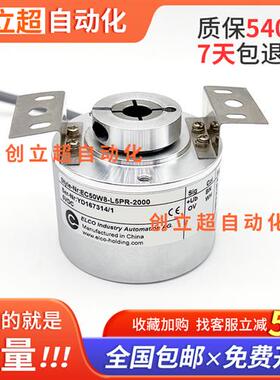 EC50W8-L5PR-2000宜科空心轴光电编码器1000/1024/2048/2500