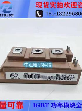 2MBI300U2B-060-50 150U4B120-50 200U4B120 2MBI300TE060 400U2B