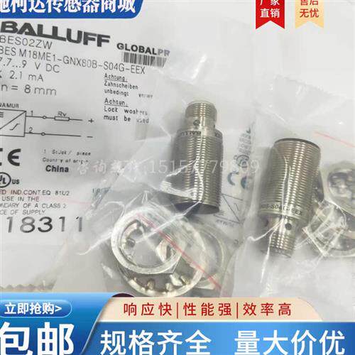 接近开关 BES02ZW BES M18ME1-GNX80B-S04G-EEX 传感器 实物拍摄