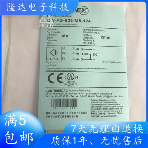 科瑞DW-AS-623-M8-124 DW-AS-623-M8-001 DW-AS-623-M8-129传感器