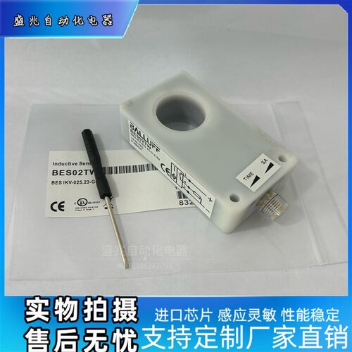 BES02TW进口芯片接近传感器感应灵敏性能稳定厂家直销
