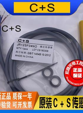 电感式接近开关JR12SF04NO塑壳黄色三线NPN常开10-30V DC24传感器