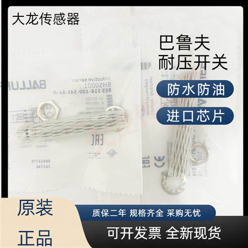 耐高压接近开 关常开 +常闭BHS0001 BES 516-100-S45-S4-D 22