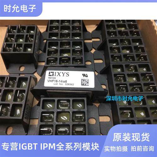 单相半控桥VHF15-08io5/VHF15-12io5现货VHF15-14io5/VHF15-16io5