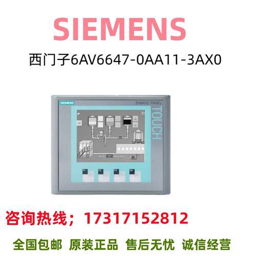 触摸屏显示屏6AV6647-0AA11-3AX0/6AV6647-OAA11-3AXO全新