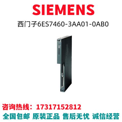 S7-400模块6ES7460-3AA01-0AB0/6ES7460-3AA01-OABO全新