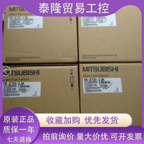 三菱变频器/FR-E720-2.2K/日本三菱变频器