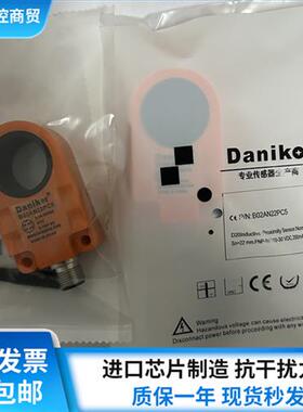 达尼科尔传感器B02AN25PC5 B02AN35PC5-B02AN20PC5 E01AN35NOPB