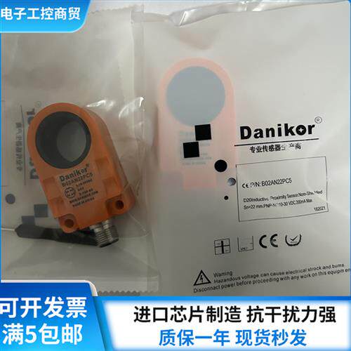 达尼科尔传感器B02AN25PC5 B02AN35PC5-B02AN20PC5 E01AN35NOPB