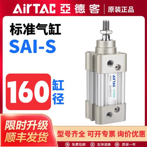 气动SAI附磁标准气缸SAI160X25X50X75X100X125X150X175S