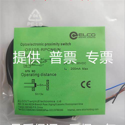 光电开关OS10S-RPCN6 RPCP6 RPCN6Q8 RPCP6Q8 AK350CN6质保一年
