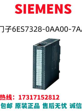 S7-300PLC模块6ES7328-0AA00-7AA0/6ES7328-OAAOO-7AAO全新