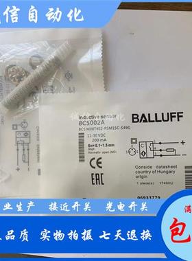 巴鲁夫BCS0062接近开关BCS M12T4D2-PSM80G-S04G电容式液位