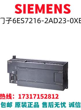 S7-200PLC模块6ES7216-2AD23-0XB8/6ES7216-2AD23-OXB8原装