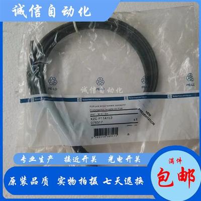 现货XZCP1141L2连接线XZCP1141L5/L10 XZCP1241L2 XZCP1241L5/L10