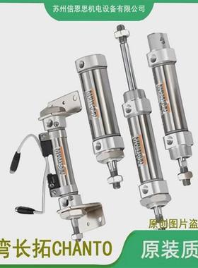 AC全系列台湾长拓CHANTO可代替SMCCM2/CDM2现货不锈钢气缸