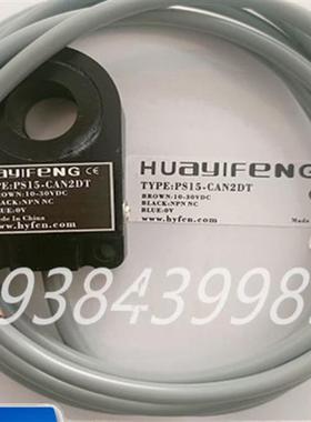 全新环形接近开关PS12-CAN1DT PS15-CAN2DT PS16-CAP1DT传感器