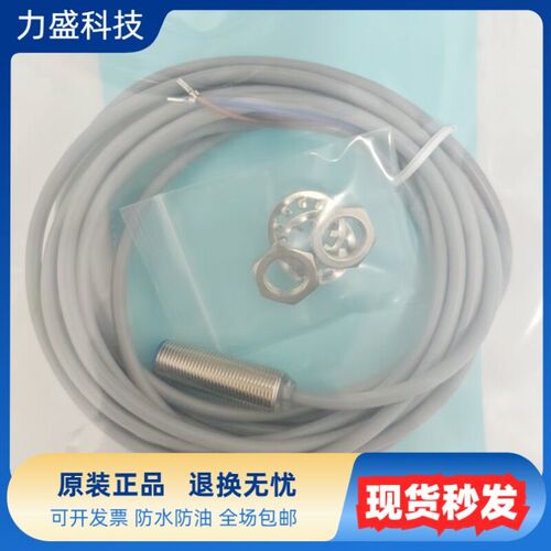 全新 原装正品 科瑞 接近开关 DW-DD-625-M12-220 感测器