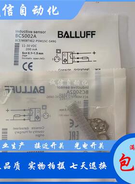M12电容式BCS00P1 BCS M12B4G2-POC40D-S04K接近开关传感器