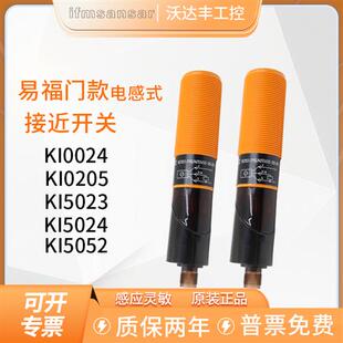 易福门接近开关KI5052 KI0205 KI5023 KI5023 KI5052传感器