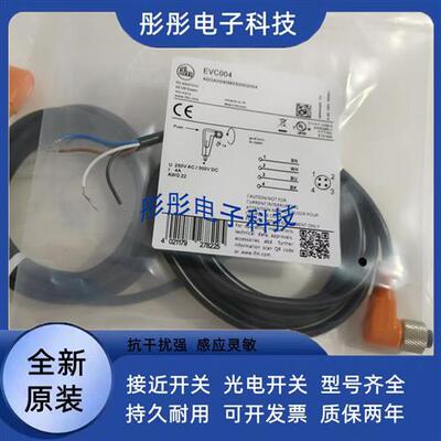 易福门传感器EVF005 EVF001 EVC707 EVC708 EVT387