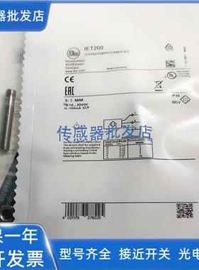 易福门IE5338 IE5287 IEC201 IEC213 IEC215 IEC211 IET200