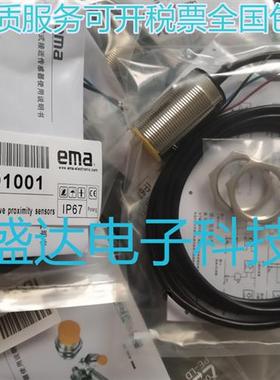 全新EMA电感式接近传感器 ID1001 ID1002 ID1003 ID1004